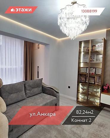 6: 2 комнаты, 82 м², Технопарк 6 этаж, Дизайнерский ремонт — 1