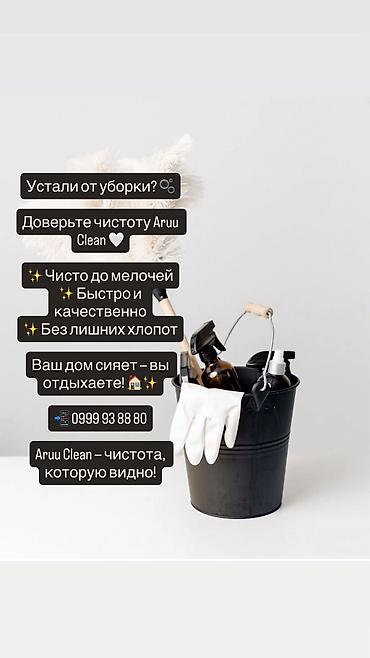 новорожденный одежда: Уборка помещений, | Генеральная уборка, | Квартиры — 3
