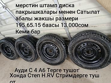 т 28 х4: Продаются комплекты колес с дисками: 1) Стальные штампованные диски с — 1