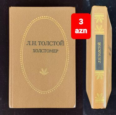 гдз книга для чтения 3 класс озмитель власова: 📚 Л. Н. Толстой 📚 📖 холстомер 📖 книга kitab 📎razin tolkuckasi qimet
