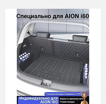 Аксессуарлар жана тюнинг: Жалпак Төшөмөлдөр Багажник үчүн түсү - Кара, Жаңы, Өзү алып кетүү — 2