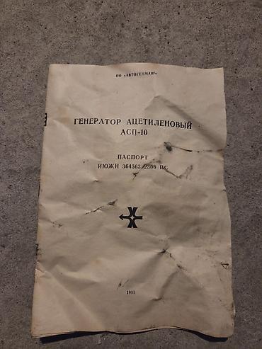 ключи б у: Сварочный аппарат, Ручная дуговая сварка, Новый, Самовывоз — 1