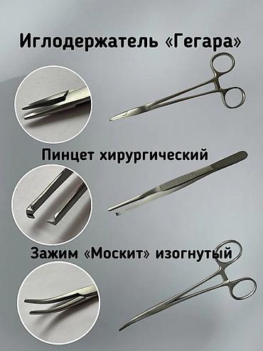 аптечка медицинский: 🩺 Хирургический набор для отработки швов Идеальный комплект для — 3