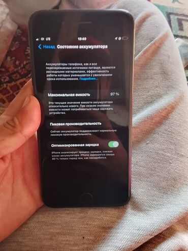 Apple iPhone: IPhone 8 Plus, Б/у, 32 ГБ, Черный, Чехол, 97 % — 6