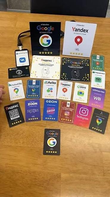 аппарат для значков: NFC-табличка для отзывов в 2ГИС и не только для отзывов — 3