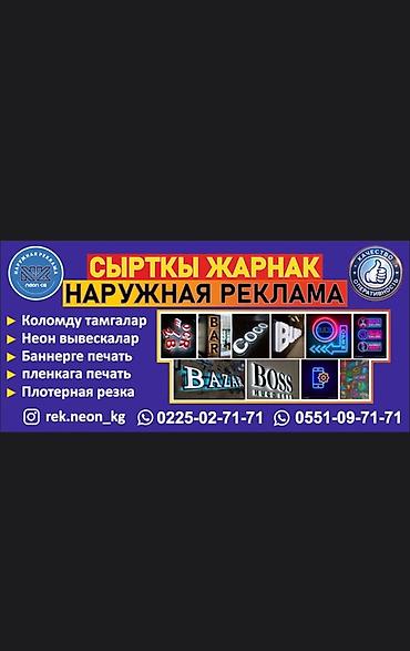 Изготовление рекламных конструкций: | Объемные буквы, | Разработка дизайна — 32