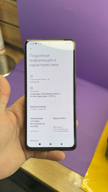 Redmi: Redmi, Redmi Note 12R Pro, Б/у, 256 ГБ — 6