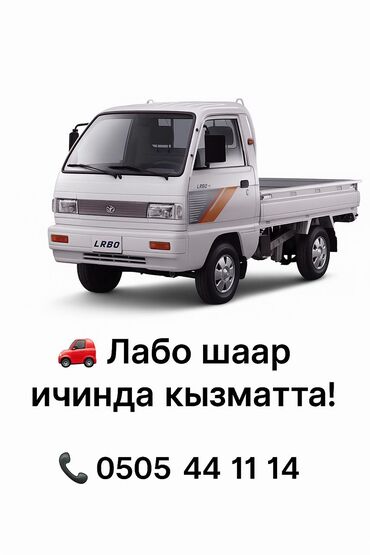 чистка аквариума цена: Портер, Переезд, перевозка мебели, По городу, без грузчика