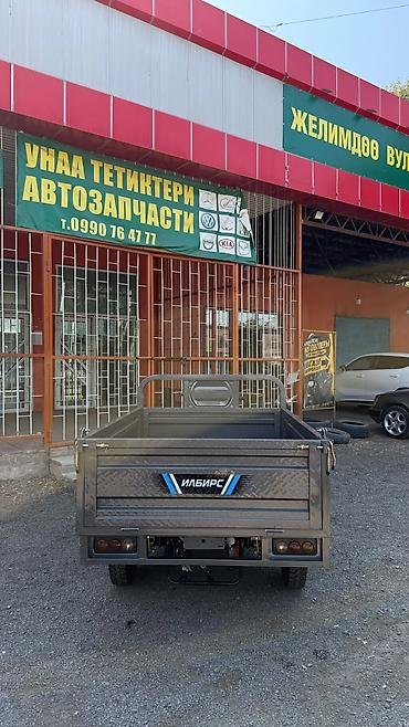 2026: Легкий грузовик, 1,5 т, Новый — 3