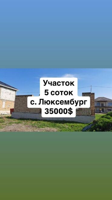 Долгосрочная аренда квартир: 5 соток, Для строительства, Красная книга, Договор купли-продажи