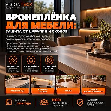Эмерек үчүн комплектөөчүлөр: Защитите дорогую мебель от царапин, сколов, кружек и детских — 1