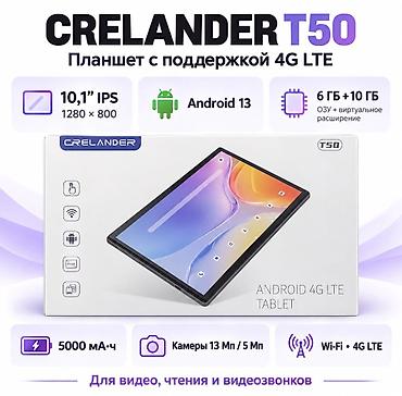 Планшет, память 512 ГБ, 10" - 11", 4G (LTE), Новый, цвет - Золотой