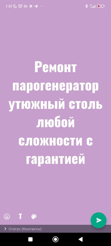 швейная машинка для дома: Ремонт парогенератор утюжный столь любой сложности с гарантией выезд