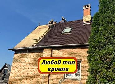 профнастил каракол: Үйдүн үстүндөгү чатыр | Монтаждоо 6 жылдан ашык тажрыйба — 6