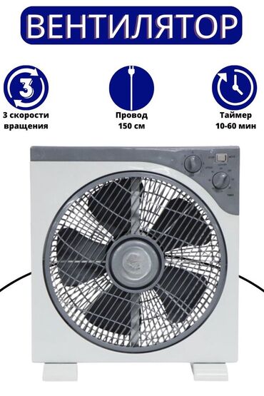 Переносные плиты: Вентилятор Camry, Настольный, Лопастной