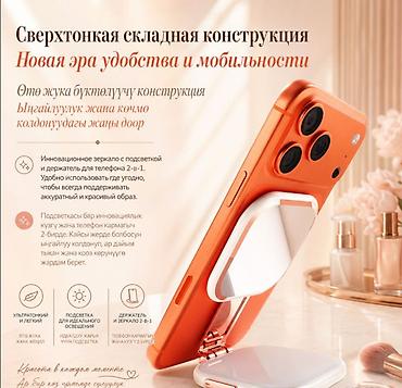 ring light: Магнитное Magsafe зеркало с подсветкой для Селфи Magnetic Fill Light — 6