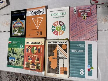 Книги и журналы: Подборка школьных учебников (СССР/Киргизия/Россия). Комплектация по