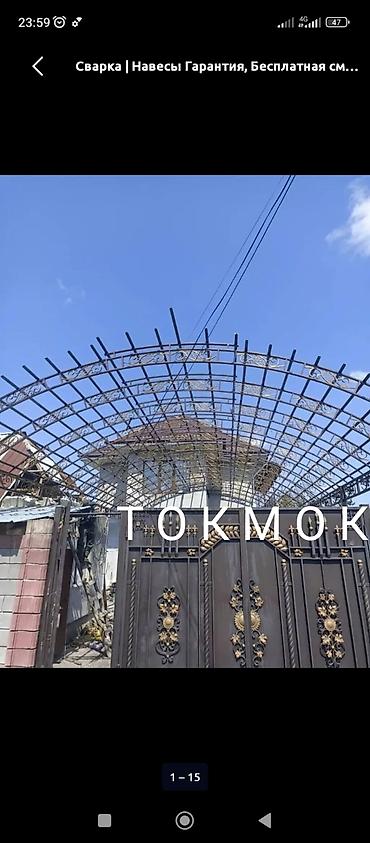 тумба под большой телевизор: Изготовление и монтаж металлических навесов и сварных конструкций. На — 1