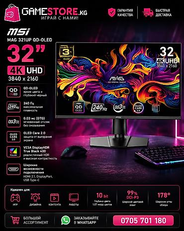 4k 4к: Монитор, MSI, Новый, OLED, 31" - 32" — 1