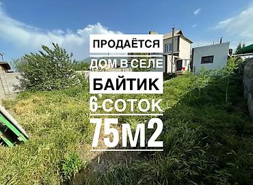Продажа коттеджей и домов: Продается таунхаус в селе Байтик! Прекрасный вариант для тех, кто — 1
