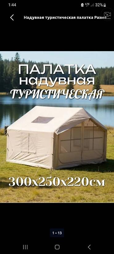Палатки: Надувная туристическая палатка ?220 см - Просторная семейная палатка — 2