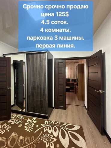 иссык куль купить дом: Дом, 125 м², 4 комнаты