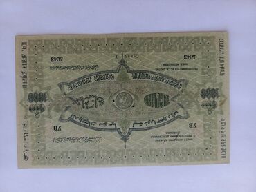 Əskinaslar: 250000 Rubl, 1923 il — 19