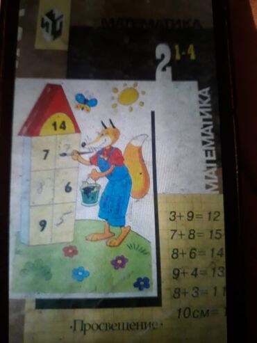 Digər məktəb dərslikləri: Учебники. Есть еще разные учебники и тесты по всем предметам. Чтобы — 11