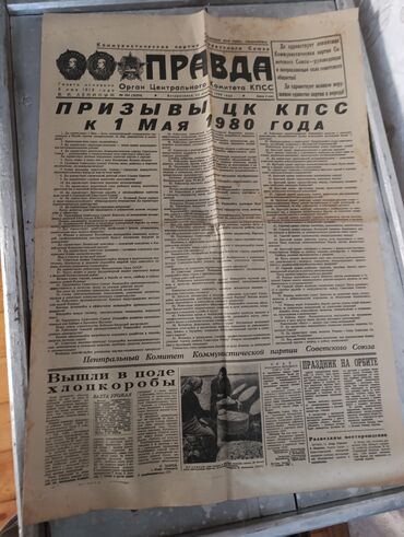 Digər əntiq əşyalar: Sovet dövrünə aid orijinal rusdilli qəzetlər dəsti. Tərkib: - — 2