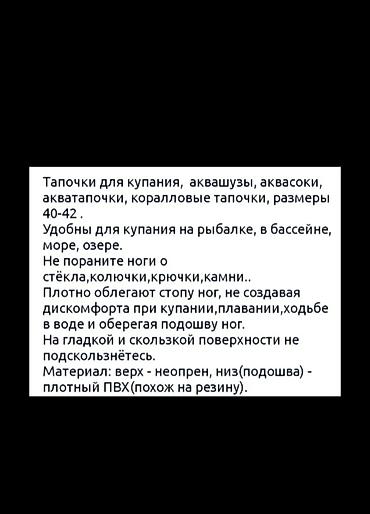 аква шузы: Спортивная обувь: Аквашузы (тапочки) для купания, для бассейнов, для — 5