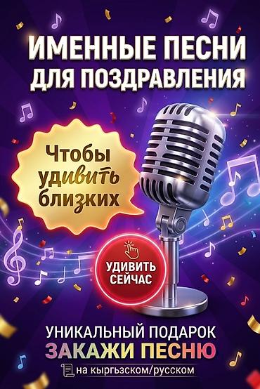 письмо от деда мороза: Именные песни для поздравления и т.д.🎵 Порадуйте своих близких песнями — 1