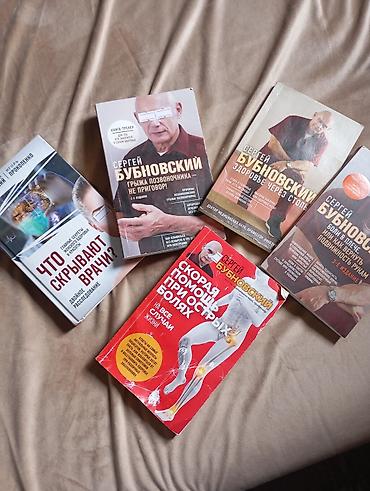 массаж 1000 бишкек: Книги по изучению массажа по 100 сом — 1