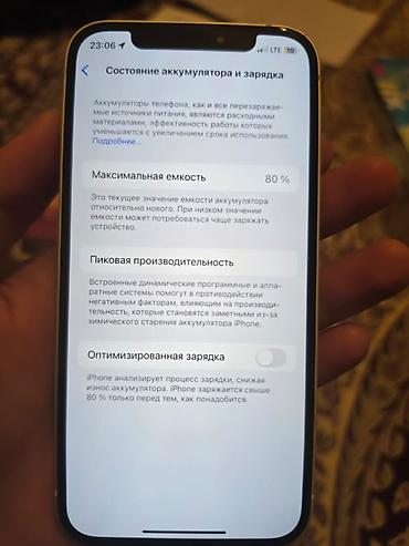 red dead: IPhone 12, 128 ГБ, белый - Модель: iPhone 12 (номер модели MGJC3RU/A) — 4