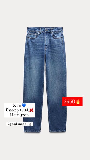 Джинсы: Джинсы, Мом, Zara, XL, S, XS — 8