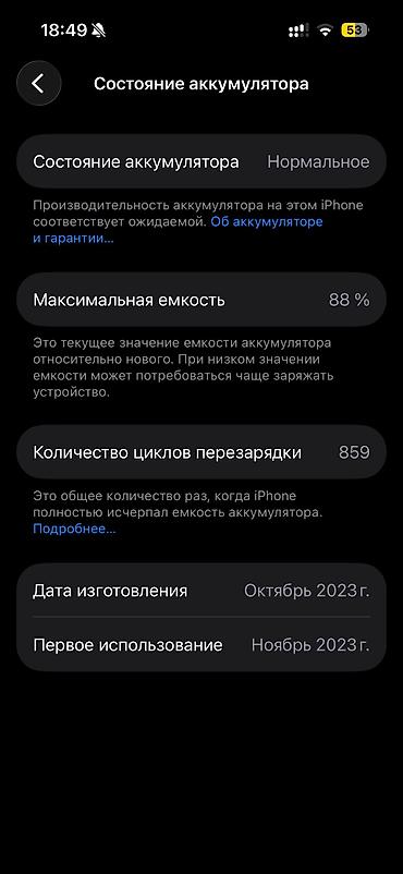 iphone 17 plus: IPhone 15 Pro, Б/у, 128 ГБ, Black Titanium, Чехол, 88 % — 4