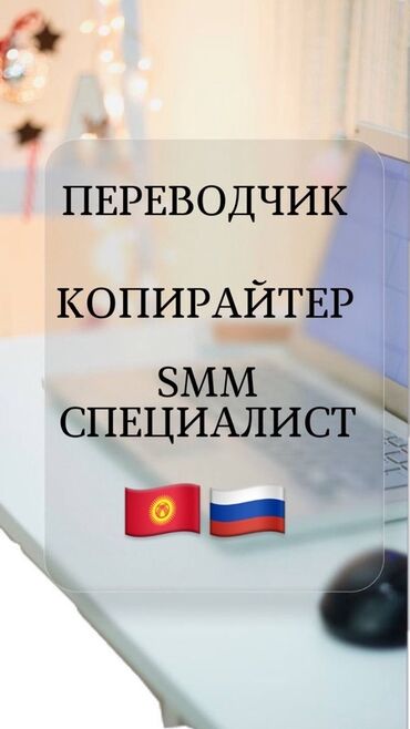 кыргызча англисче переводчик камера: Услуги переводчика, Кыргызский