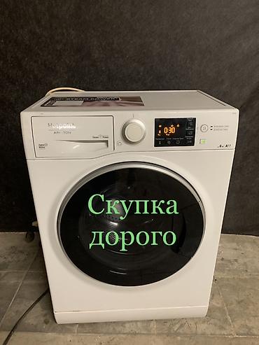 Скупка стиральных машин рабочих не рабочих любых по договорённости