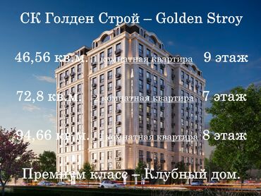 Продажа квартир: 1 комната, 46 м², Индивидуалка, 9 этаж, ПСО (под самоотделку)