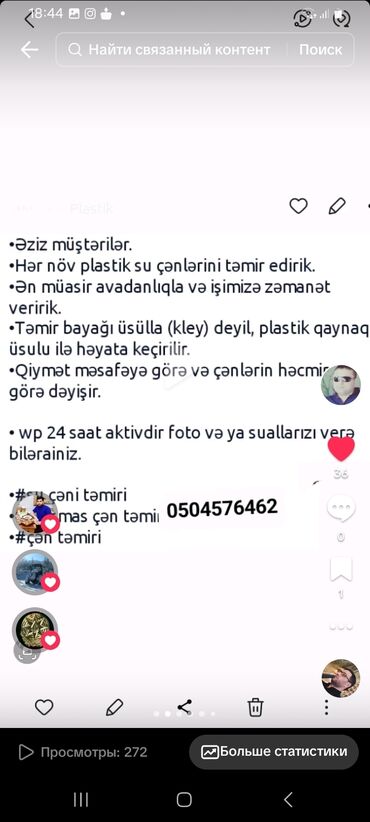 plastik qapı və pəncərə: Plasmas baklarin temiri