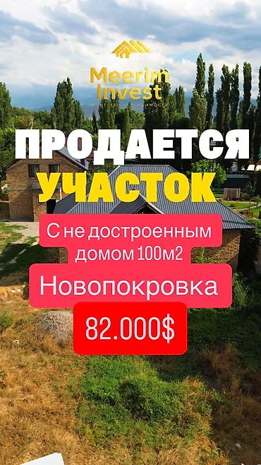мичурина: 5 соток, Для строительства, Красная книга — 1