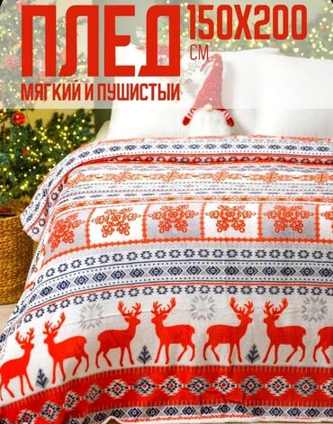 Pledlər: Yeni Mikrofiber Pled, Rayonlara çatdırılma — 20