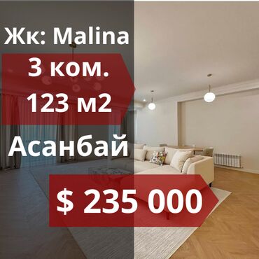 Продажа квартир: 3 комнаты, 123 м², Элитка, 8 этаж, Евроремонт