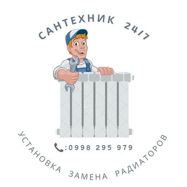 робота на дому: Сантехник сантехник сантехник сантехник сантехник сантехник сантехник