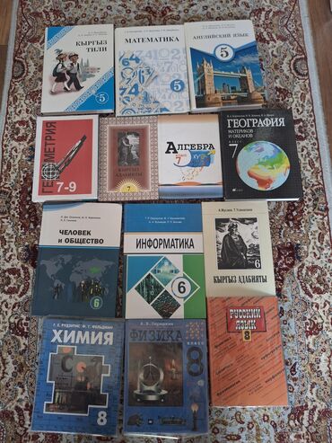 фазаиль амаль кыргызча: Продаю книги с 6 по 9 класс, все книги по 100 сом, так же сборники
