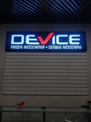 Изготовление рекламных конструкций: | Вывески, Лайтбоксы, Арки, | Монтаж, Демонтаж, Разработка дизайна — 5