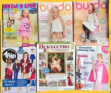 Журналы: БурдаМода - это лучшие точные выкройки ! На осень ! Брюки! Костюмы! — 28