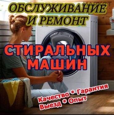 б у кател: Здравствуйте профессиональный ремонт 

выезд мастера бесплатно