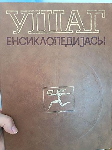 İki ədəd uşaq ensklopediyasi və 7 cilddə ACE ensklopediyasi.3 ədəd