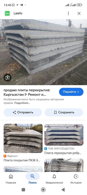 плита перекрытия бу цена: Железобетонные ребристые плиты перекрытия Идеальное решение для