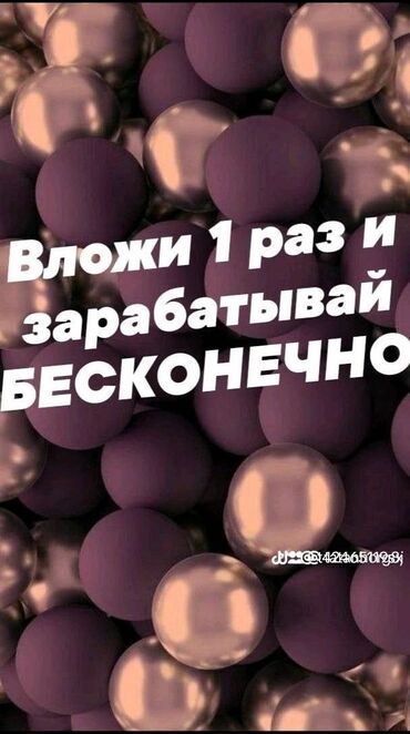 вакансия няни: Очень крутой проект, в нашей компании!!! заработок в 100% объёме, это